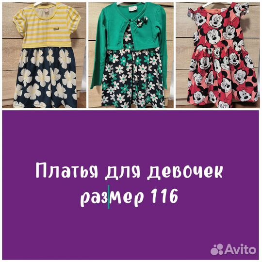 Платье для девочки 116
