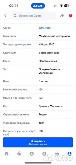 Брюки демисезонные bungly 104