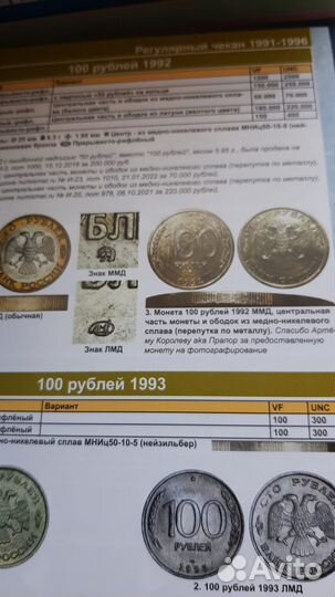 Каталог Монет СССР и России 1918-2025 г. новинка