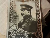 Календарь Сталин 1978