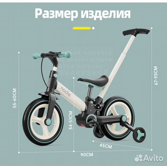 Велосипед детский, 4в1 с родительской ручкой