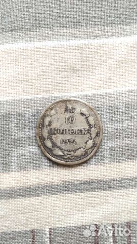 Монета 10 копеек 1921
