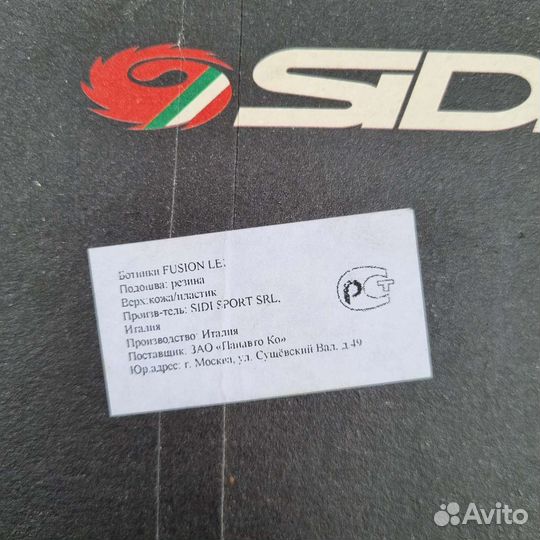 Мотоботы sidi fusion LEI