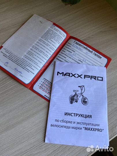 Велосипед детский для мальчика
