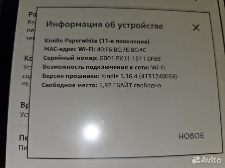Электронная книга amazon Kindle paperwhite 2021