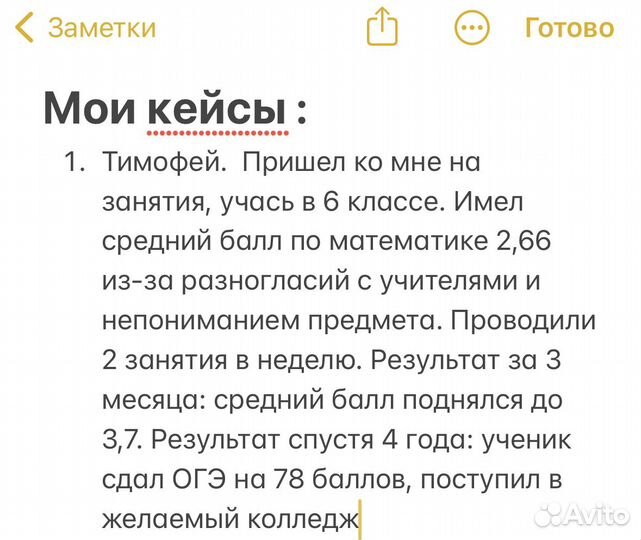 Подготовка к ОГЭ/ЕГЭ. Репетитор