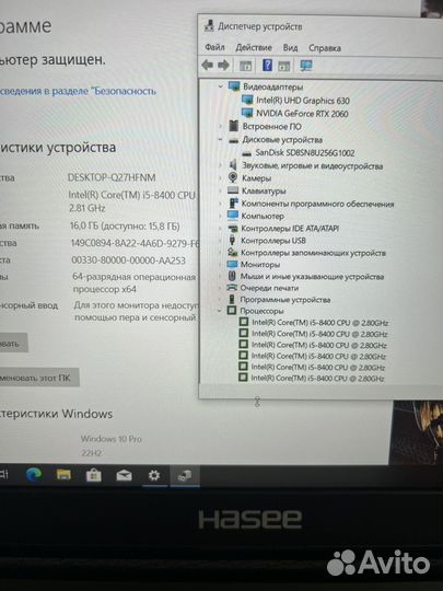 Игровой ноутбук Hasee(IPS/i5/16Gb/RTX2060)