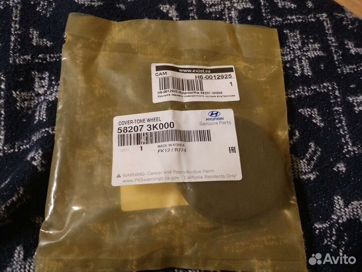 Крышка зад поворотного кулака внутр спортейдж 3