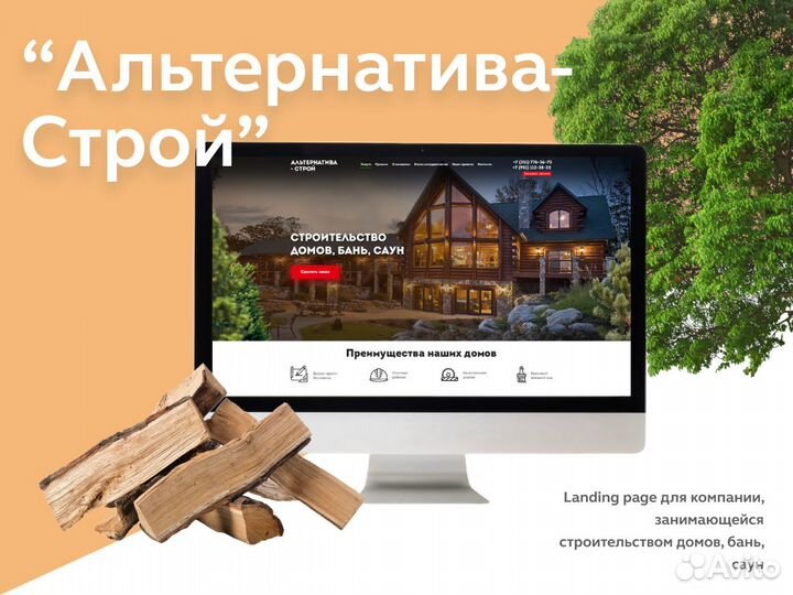 Создание сайта и продвижение в топ - 4