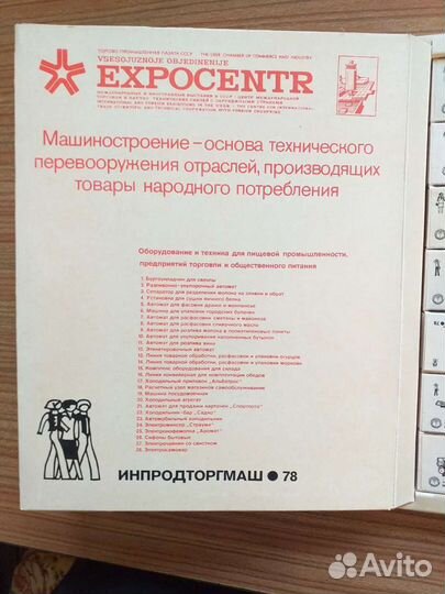 Набор спичек. СССР