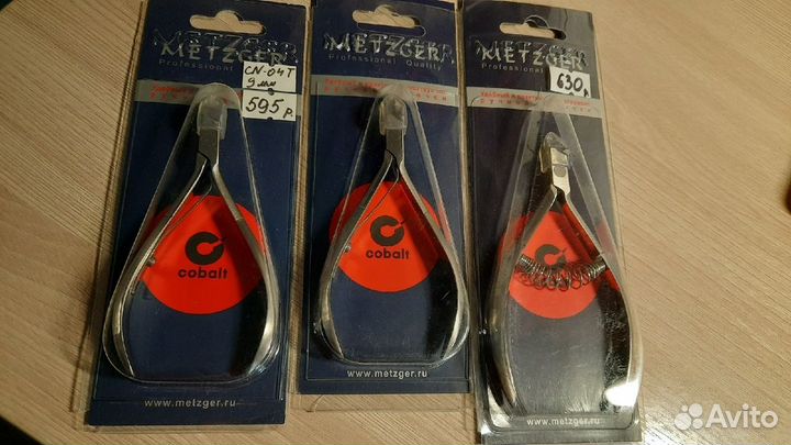 Кусачки для маникюра