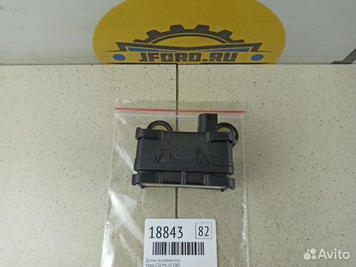 Датчик ускарения ESP Volvo C30 MK20 2007