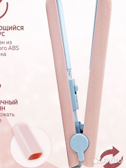 Выпрямитель для волос