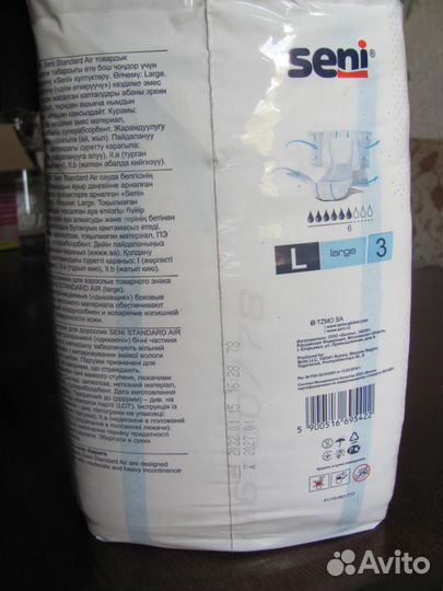 Подгузники для взрослых Seni Standart AIR размер L