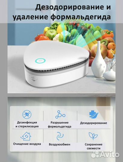 Озонатор воздуха