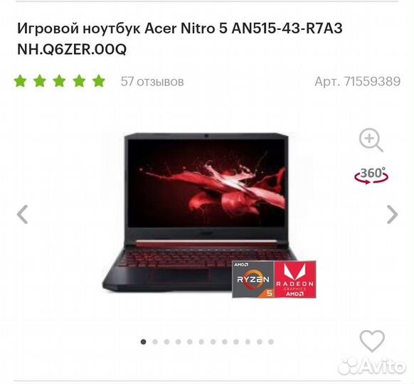 Ноутбук Acer Nitro 5 AN515-43 R7A3
