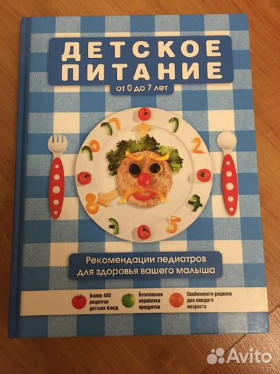 Книга ‘Детское питание ‘