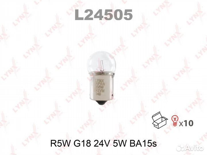 Лампа R5W G18 24V 5W BA15S