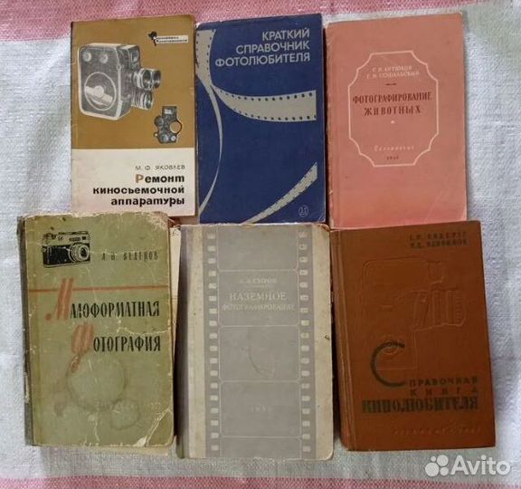 Книги о фотографии