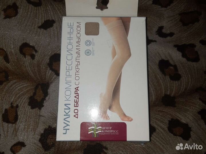 Компрессионные чулки 2 класс