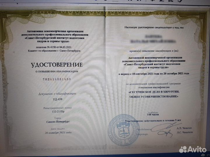 Заочное обучение. Выдаём Дипломы, Удостоверения