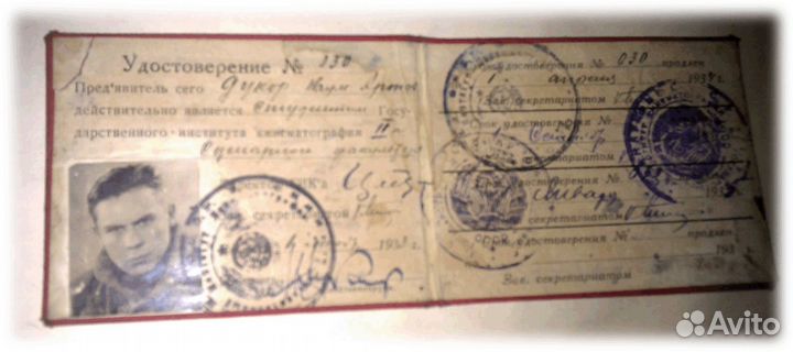 Удостоверение вгик всерабис и другое