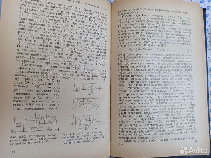 Книга для электриков