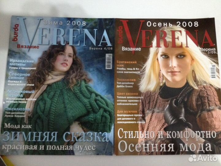 Набор журналов по вязанию