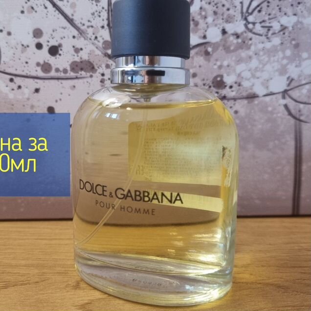 Отливанты Dolce & Gabbana Pour Homme распив