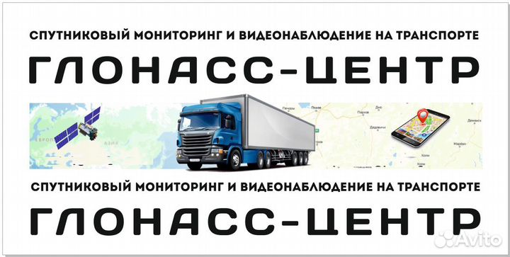 Глонасс, мониторинг, видеонаблюдение и контроль