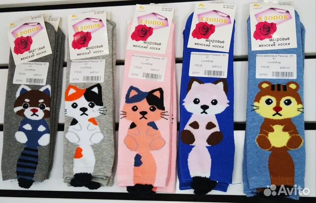 Носки махровые