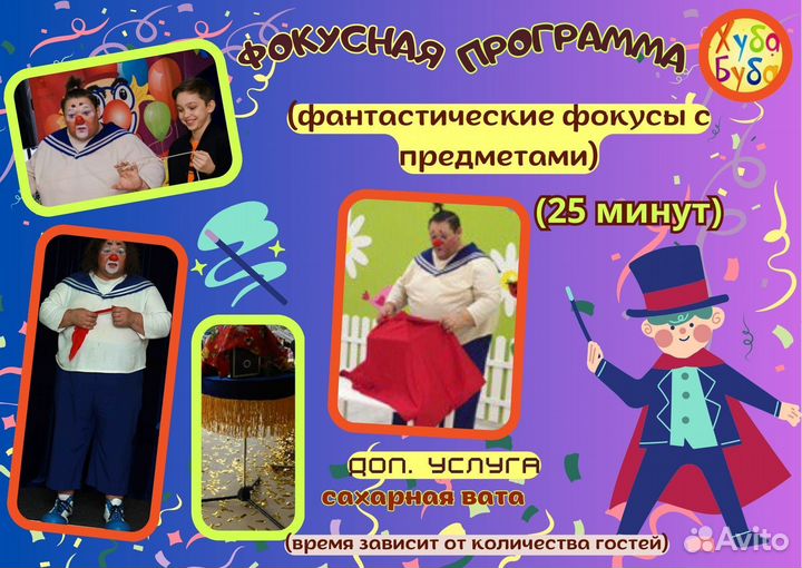 Детские праздники