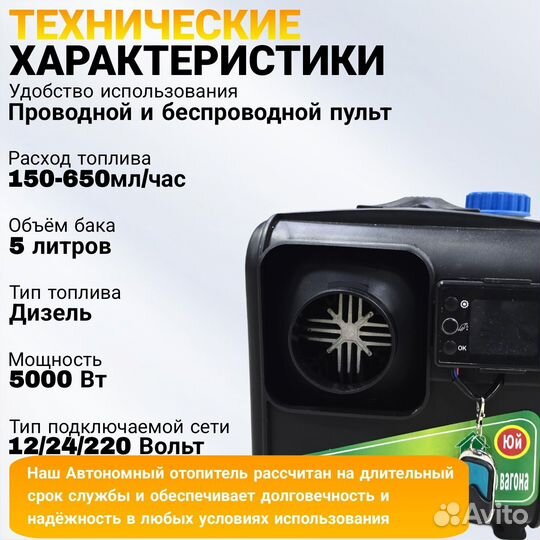 Автономный дизельный отопитель 5квт 12-24-220в
