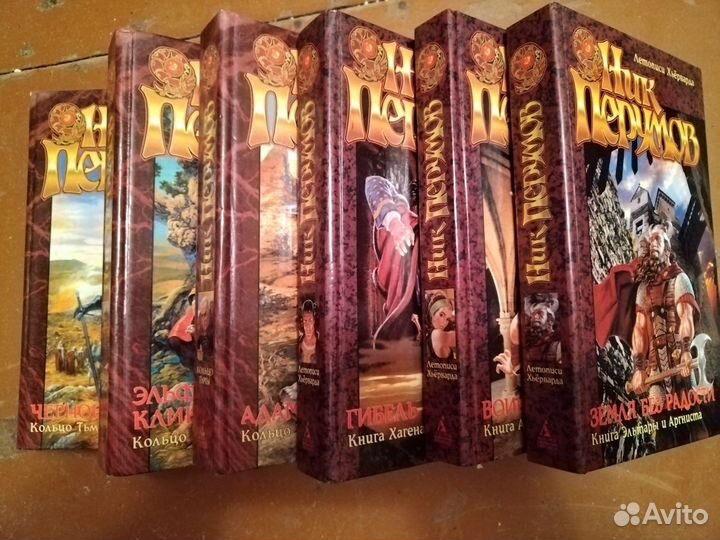 Ник Перумов 