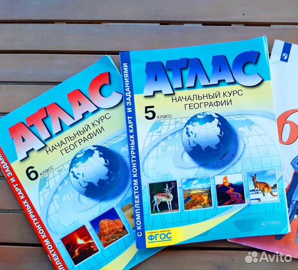 Атлас по географии 5 и 6 класс