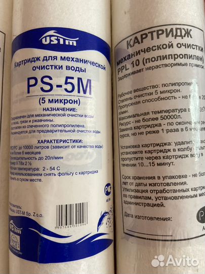 Картридж для механической очистки воды