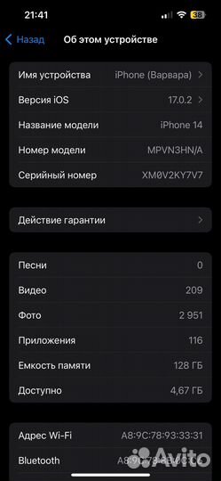 iPhone 14, 128 ГБ