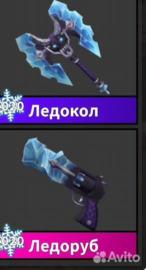 Ножи мм2 роблокс