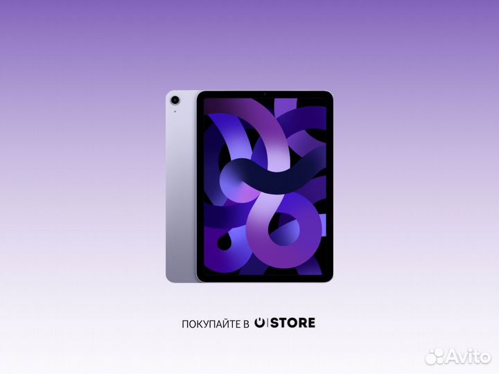 iPad Air 5 M1 256gb Purple Wi-Fi + Cellular