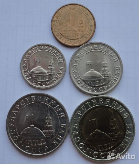 Россия 1991-1992-1993, набор из 16 разных монет