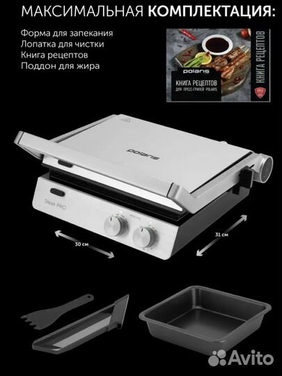 Гриль polaris новый