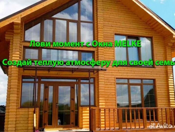 Окна пластиковые с установкой под заказ KBE