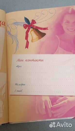 Выпускной школьный альбом