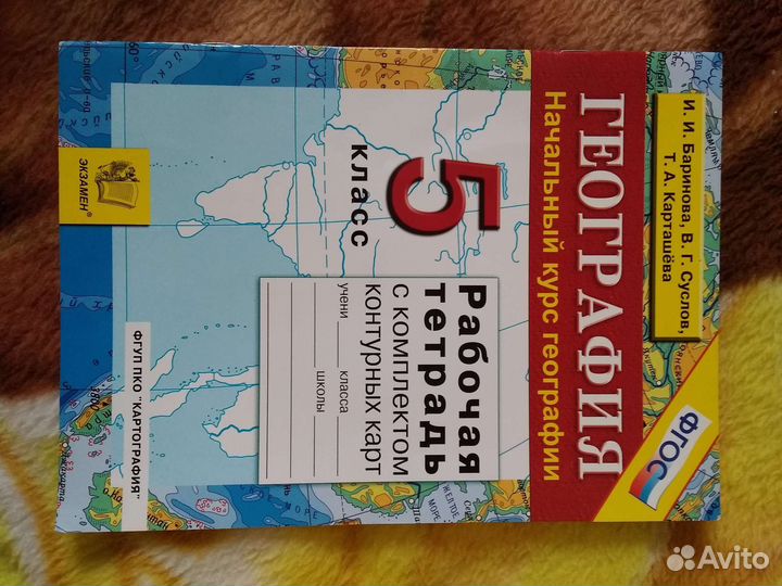 Контурная карта по географии 6 класс, атлас