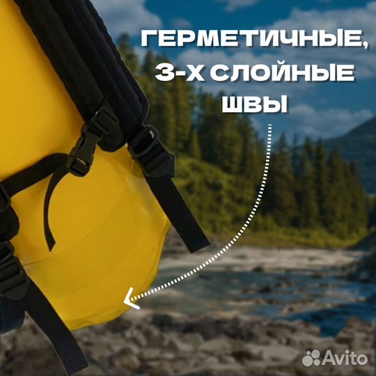 Герморюкзак 80л