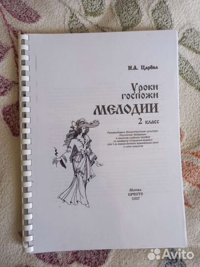 Учебные пособия для музыкальной школы