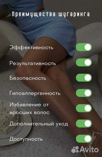 Шугаринг: руки выше локтя