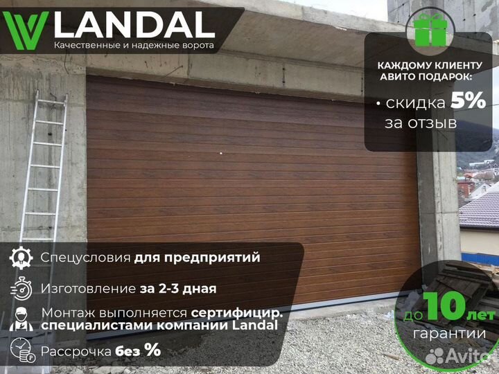 Гаражные секционные ворота