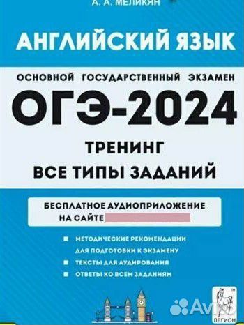 ОГЭ обществознание, русский язык