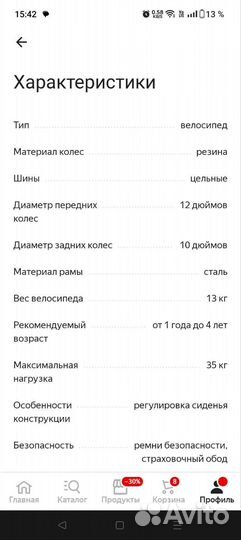 Трехколесный велосипед TechTeam Luxury 2022